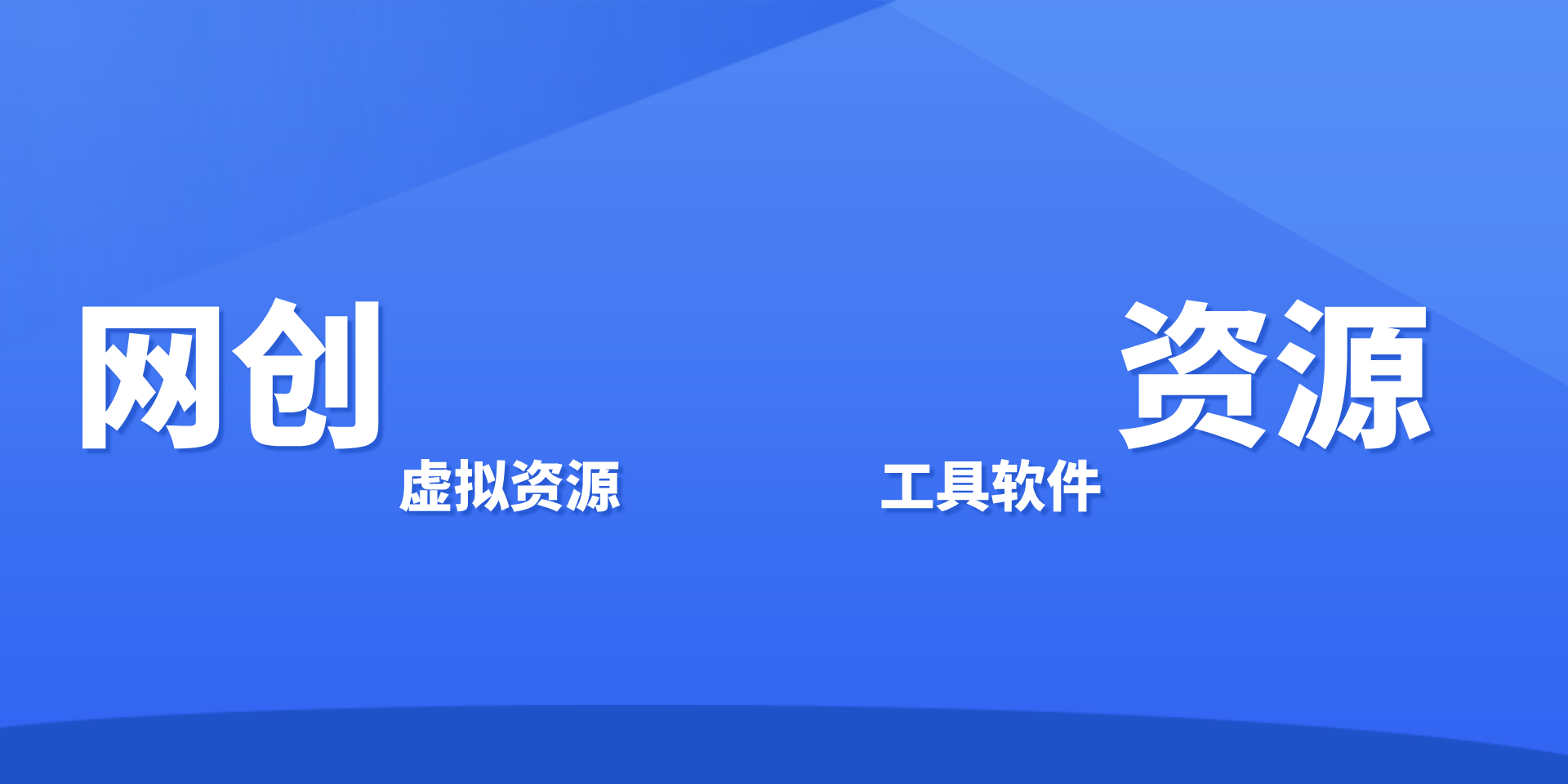 幻灯片-毅衡资源社
