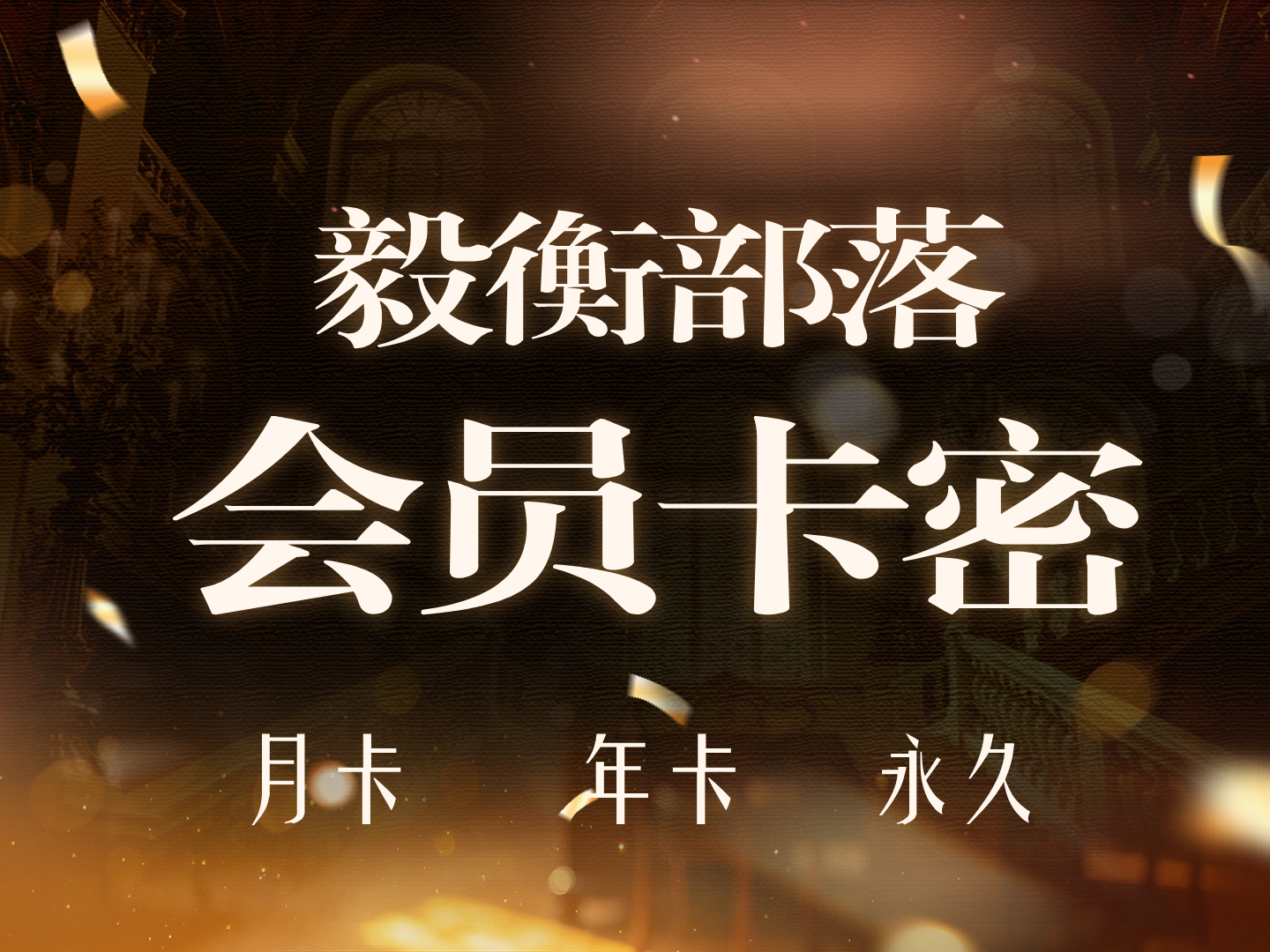 幻灯片-毅衡部落