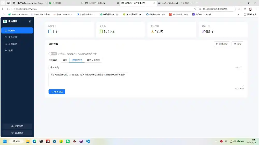 快递驿站式文件传输网站系统/文件传完自动销毁/全开源