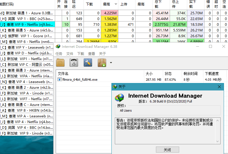 下载利器IDM v6.43.12绿色版--第6张图片 下载利器IDM v6.43.12绿色版--第6张图片