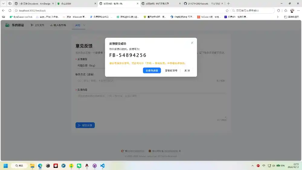 快递驿站式文件传输网站系统/文件传完自动销毁/全开源