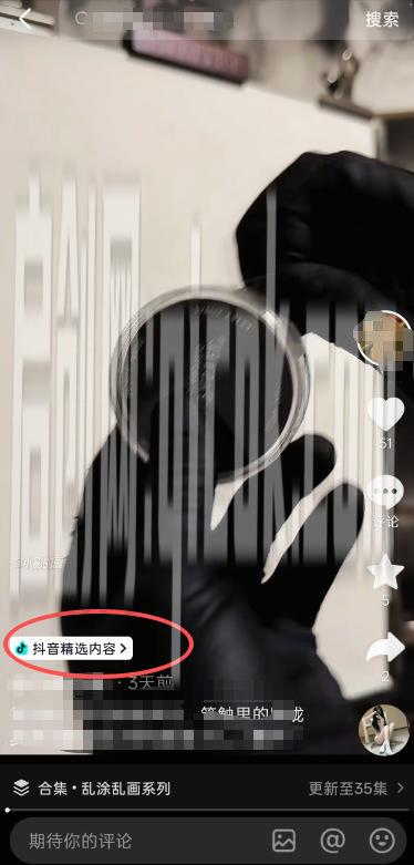 抖音某博主10月最新抖音开9项权益教程,碳画赛道开通精选独家伙伴计划收益,有需要自测 抖音某博主10月最新抖音开9项权益教程,碳画赛道开通精选独家伙伴计划收益,有需要自测