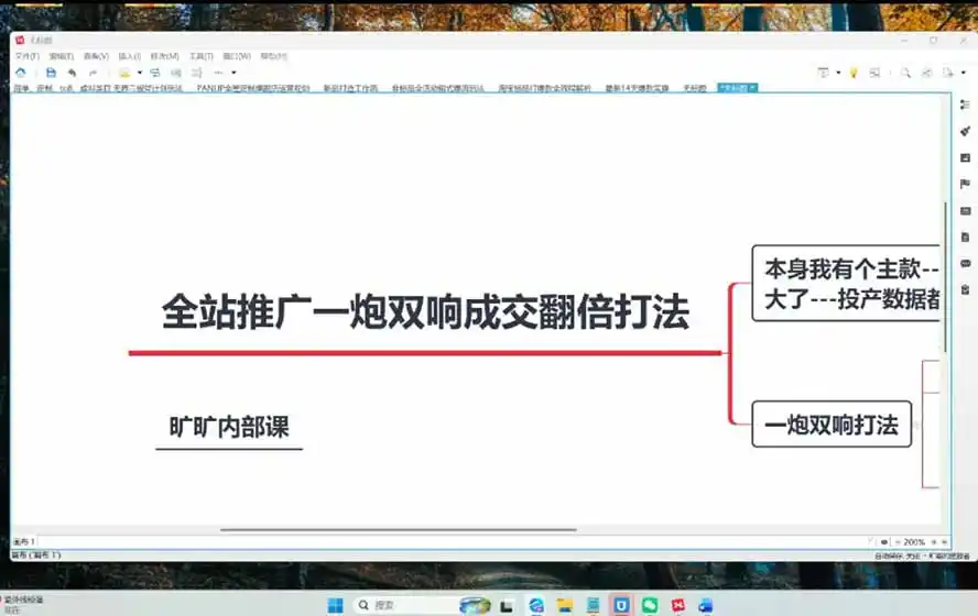 2026淘天开单秘籍PRO实战陪跑课程-更新1012:全套落地运营玩法,一站式解决淘宝流量低、不出单难题