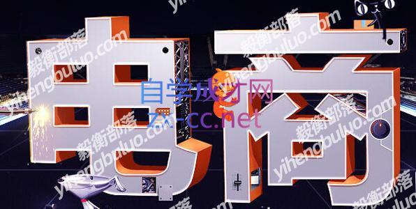 幕思城·淘宝培训VIP课程(更新26年双十一活动)-毅衡部落
