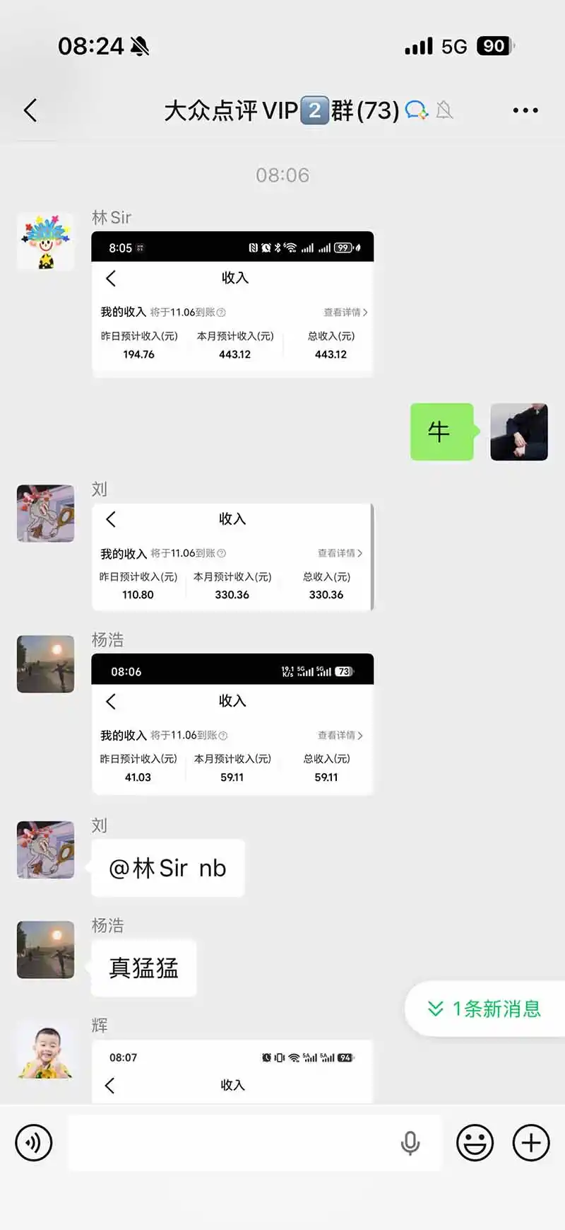 不用再复杂作图,大众点评一键改图生成作品,全程无脑搬运 每天一小时,单日三位数以上
