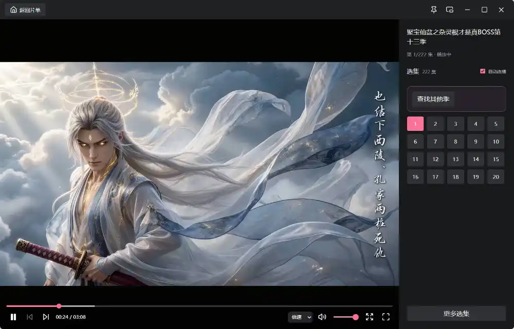 电脑红果免费短剧 v1.0.12绿色版--第5张图片