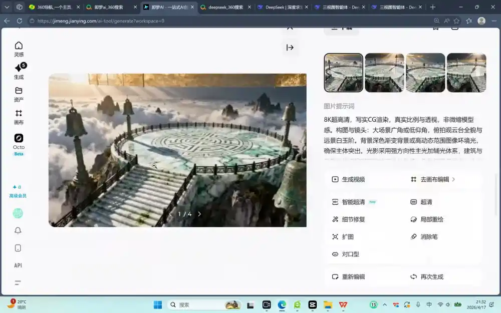 AI漫剧制作实战课(剧本+分镜+生图+剪辑)