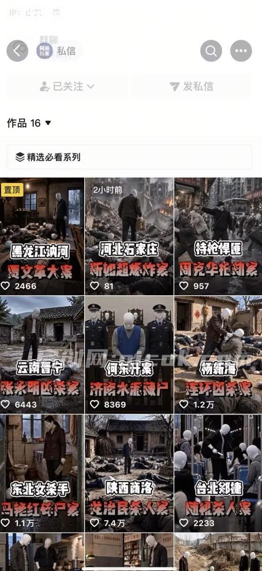 抖音8W粉丝博主的AI纪实大案还原教学，新人也能做出百W播放的悬疑内容，抓住AI风口红利，用AI讲好每一个真实故事