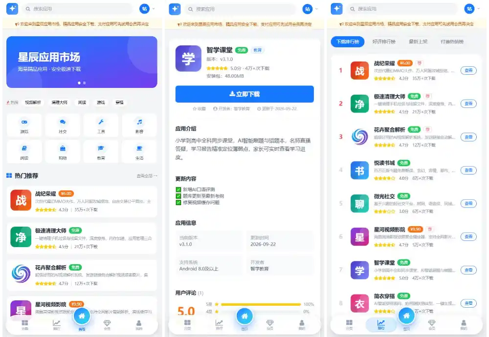 应用app市场网站系统源码/纯PHP+MySQL编写/全开源