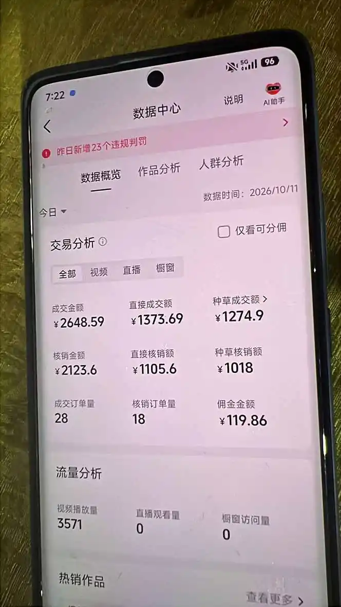 抖音团购2.0玩法,每天复制粘贴日入200+,亲测项目