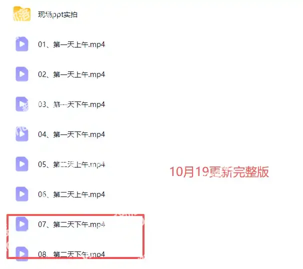 2026淘宝天猫经营策略-线下课-更新1019:揭秘A1/A2/A3资产运营模型、爆款打造公式、3248推广打法与618大促策略