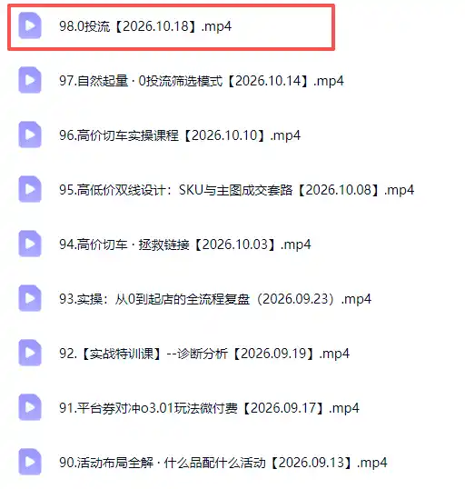 拼多多年费会员实战(更新1019