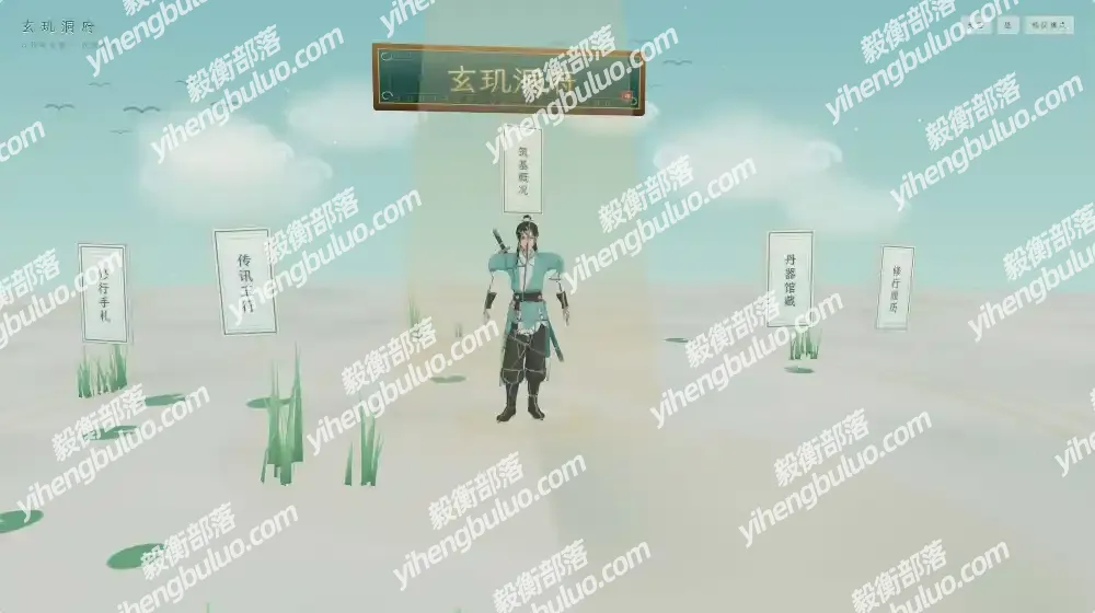 玄玑洞府 · 国风3D个人主页系统开源