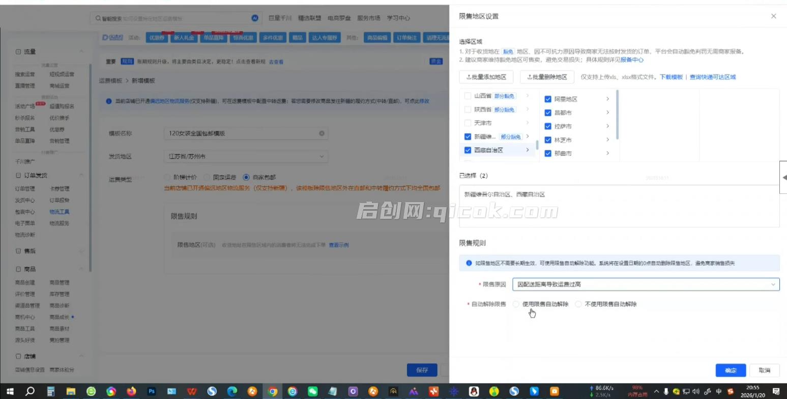 周心驰·2026抖店商品卡5.0 周心驰·2026抖店商品卡5.0