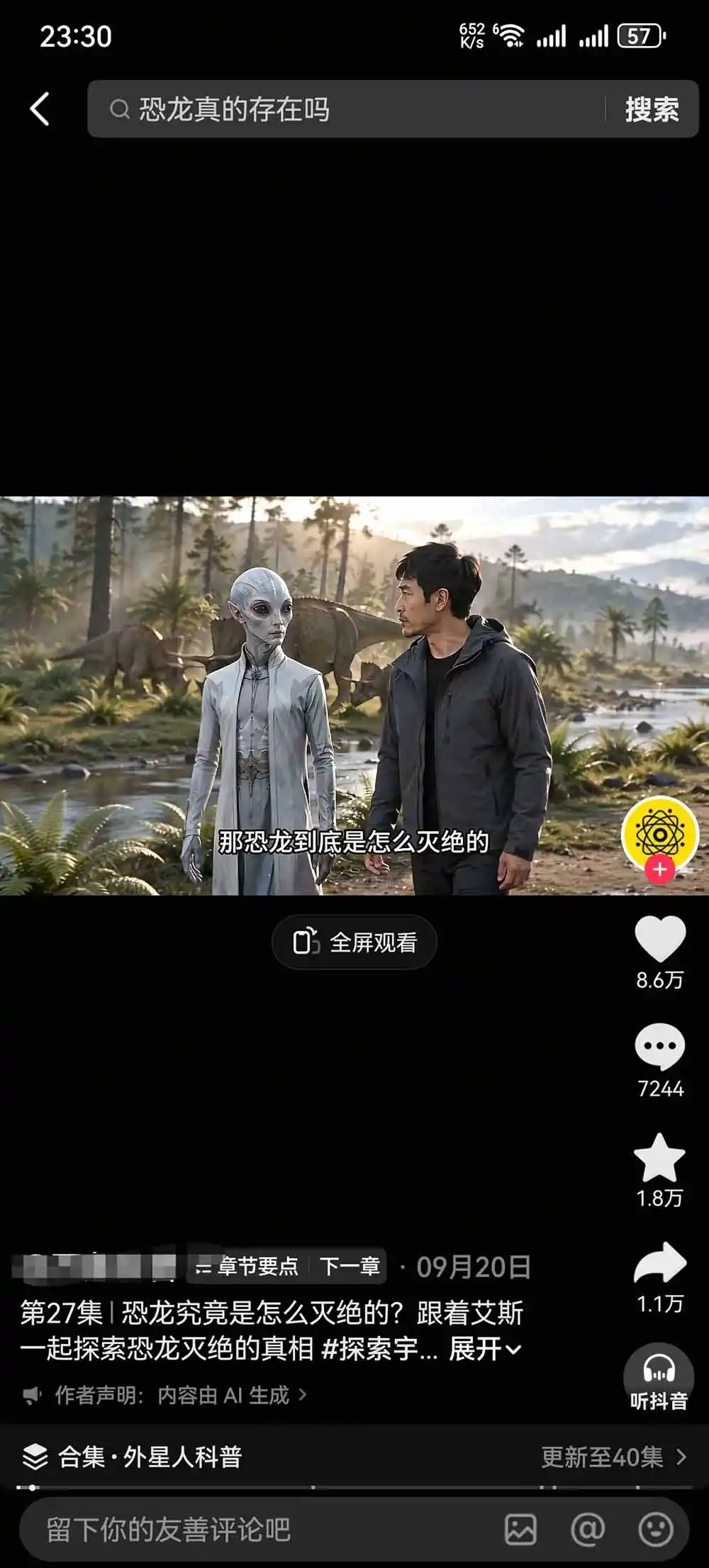 把外星人科幻素材做成电影级大片:从人物场景还原、AI剧本拆解到动态分镜、镜头衔接与沉浸式剪辑