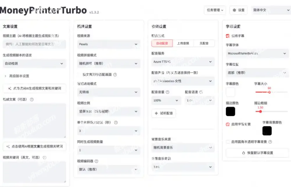 Github惊人132 k stars项目！AI自动生成短视频工具，根据主题或关键词自动生成视频