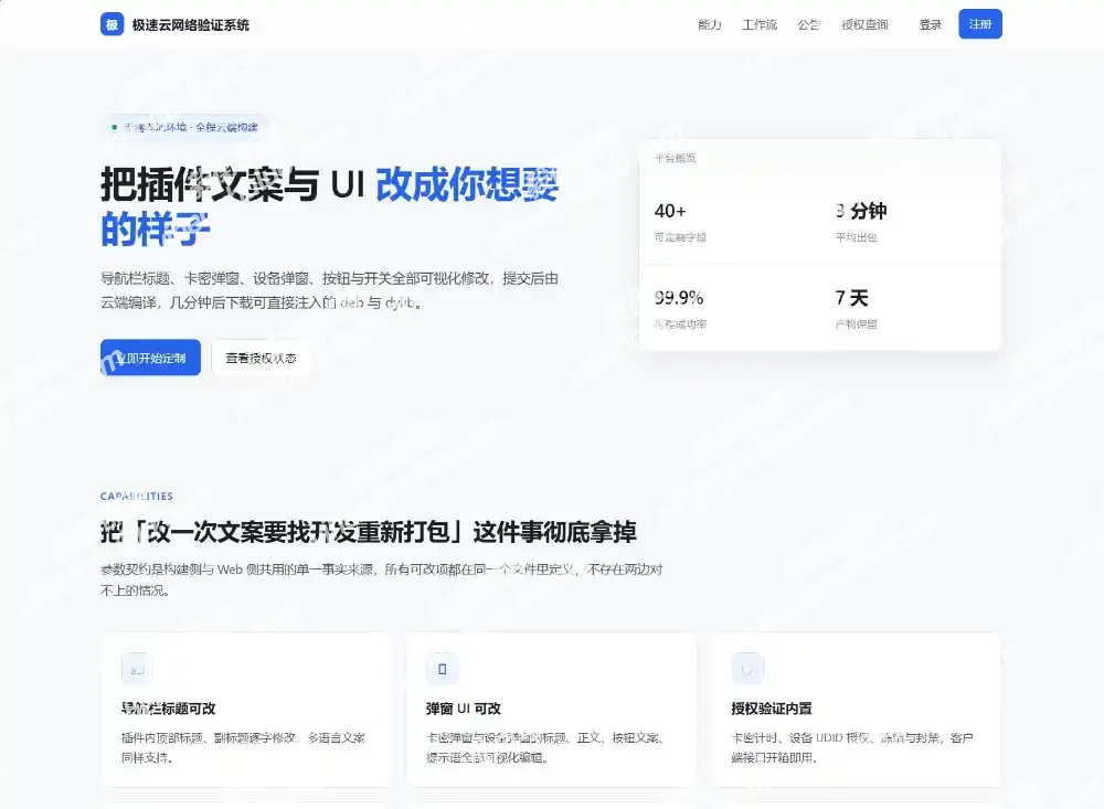 极速网络验证源码 无加密开源版
