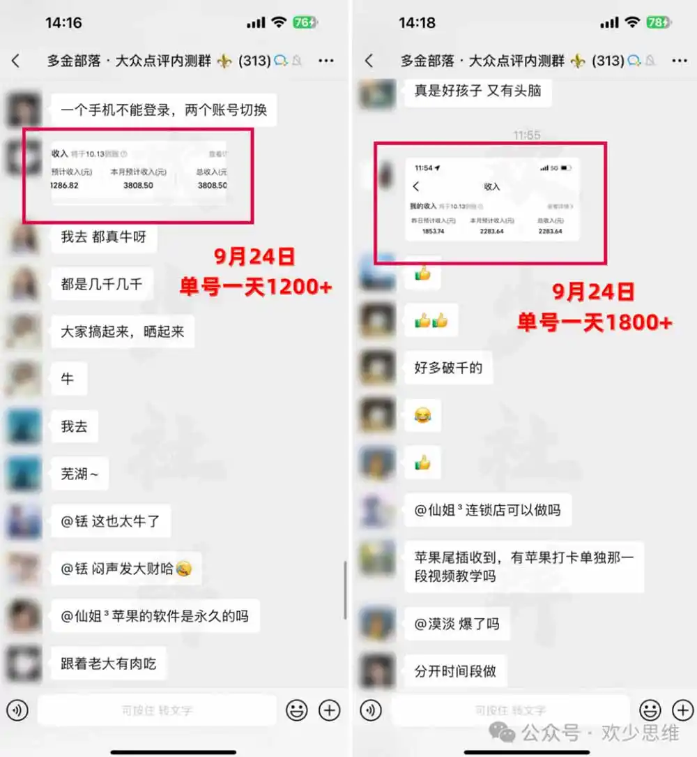 【无水印】大众点评分成从0-1教学-更新1012,从0基础到单日破1k,我跑出了一条最适合新手的路