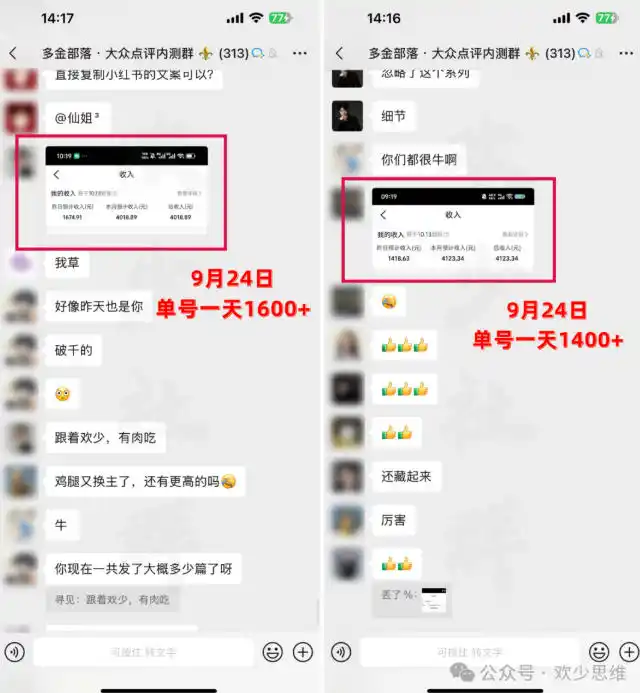 【无水印】大众点评分成从0-1教学-更新1012,从0基础到单日破1k,我跑出了一条最适合新手的路