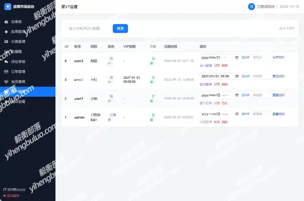 应用app市场网站系统源码/纯PHP+MySQL编写/全开源
