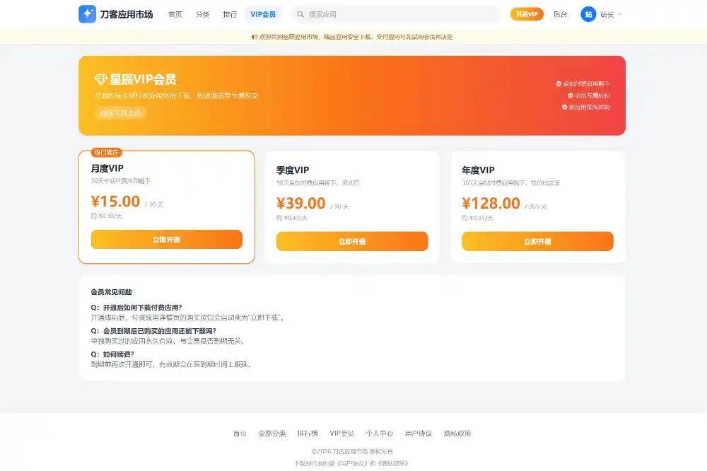 应用app市场网站系统源码/纯PHP+MySQL编写/全开源